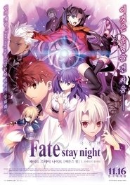 Fate/stay night: Heaven’s Feel I. presage flower Fate/stay night: Heaven’s Feel I. presage flower