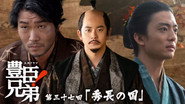 Episode 37