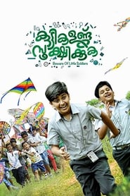 Poster Kuttikalundu Sookshikkuka