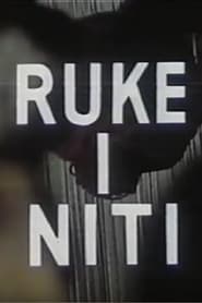 Ruke i niti