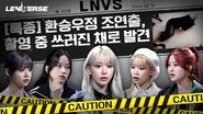 EP.41 And Then There Were Five Part 1
