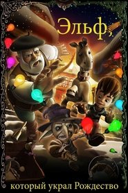 Poster The Elf Who Stole Christmas 2011 Poster The Elf Who Stole Christmas 2011
