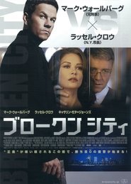 ブロークンシティ 2013 ポスター