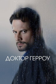 Герроу постер