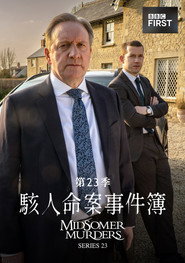 第 23 季