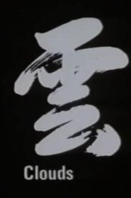 Poster Clouds 1985
