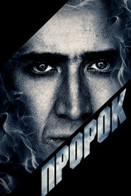 Пророк постер