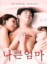 Poster 나쁜 엄마