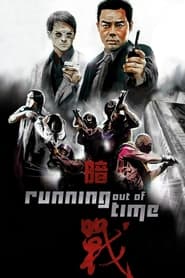 Running Out of Time постер