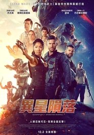 占领2 (2020)