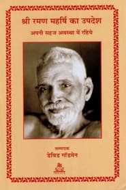 Sri Ramana Maharshi movie "THE PILGRIMAGE" 2018