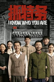 I Know Who You Are