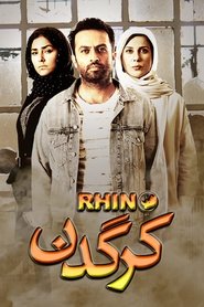 کرگدن 2019