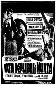Poster What the Night Hides 1963