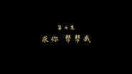 Episode 7