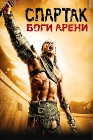 Spartacus: Gods of the Arena