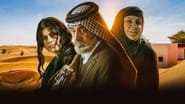 احلام السنين en streaming