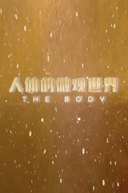 Poster 人体的微观世界 - Season 1 Episode 7 : Episode 7 2022