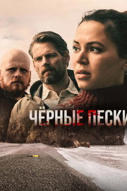 Black Sands постер