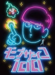 Mob Psycho 100: 1 Staffel