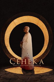Сенека: Про створення землетрусів / Seneca: On the Creation of Earthquakes (2023) TMDB poster