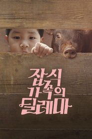 Poster An Omnivorous Family's Dilemma 2015