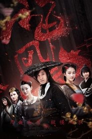 Poster for Season 1