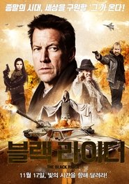 블랙 라이더 (2014)