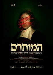 Poster Spinoza 2022