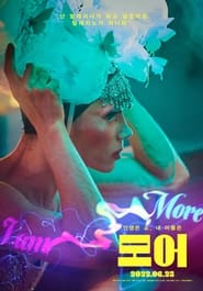 Poster 모어