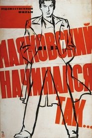 მაიაკოვსკი იწყებოდა ასე 1959 Безплатен неограничен достъп