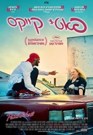 פאטי קייקס / Patti Cake$ לצפייה ישירה