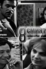 Осмият 1969 وړیا لا محدود لاسرسی