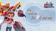 Episode 21