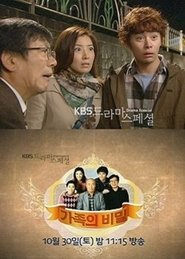 A Familys Secret (2010)