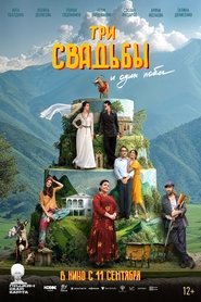 Poster Три свадьбы и один побег 