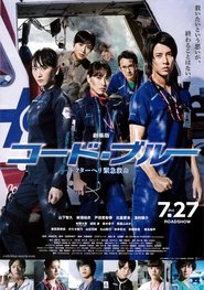 Code Blue Code Blue