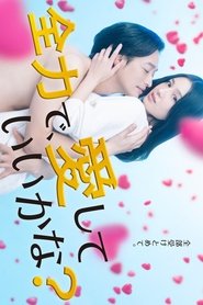 Will You Let Me Love You With All My Heart? Season 1 Episode 1 Will You Let Me Love You With All My Heart? Season 1 Episode 1