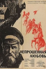 Poster Unbidden Love 1965