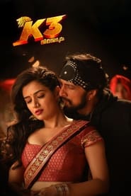 Kotigobba 3 (2021) Hindi Dubbed Full Movie Download | WEB-DL 480p 720p 1080p