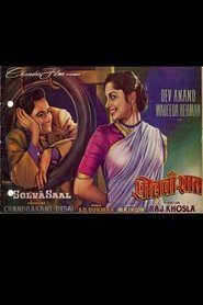 Solva Saal 1958 film plakat