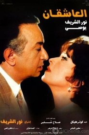 Poster العاشقان