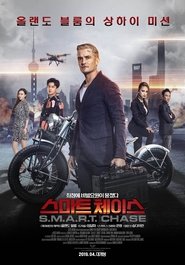 스마트 체이스