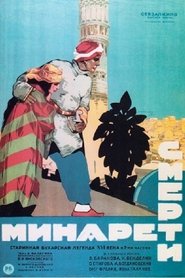 Poster The Minaret of Death 1924