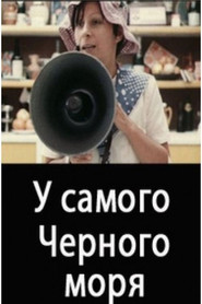 At the Black Sea (1975)