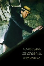 Poster Voyage of the Young Composer 1985
