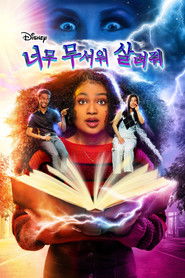 Pretty Freekin Scary (2023)