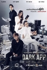 แอป ป่วน เมือง - Season 1 Episode 3