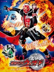 Kamen Rider Wizard (2012) Kamen Rider Wizard (2012)