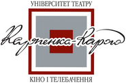 Kyiv National I. K. Karpenko-Karyi Theatre, Cinema and Television University